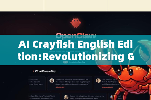 AI Crayfish English Edition:Revolutionizing Global Aquaculture with Smart Technology