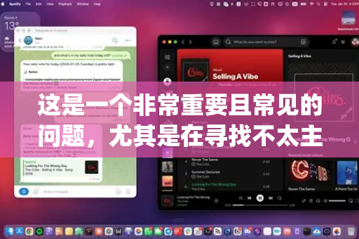 这是一个非常重要且常见的问题，尤其是在寻找不太主流的工具时。关于OpenClaw的下载，关键在于识别其真实身份并找到官方或可信的来源-第1张图片-OpenClaw 中文版 - 真正能做事的 AI