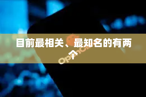目前最相关、最知名的有两个-第1张图片-OpenClaw 中文版 - 真正能做事的 AI 目前最相关、最知名的有两个-第1张图片-OpenClaw 中文版 - 真正能做事的 AI
