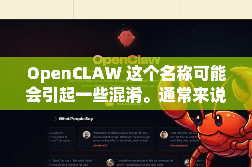 OpenCLAW 这个名称可能会引起一些混淆。通常来说，更常见的、功能强大且开源的PDF处理软件是 ClawPDF。这是一个非常受欢迎的、免费开源的虚拟PDF打印机，可以将任何文档打印成PDF-第1张图片-OpenClaw 中文版 - 真正能做事的 AI