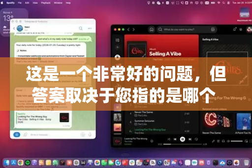 这是一个非常好的问题,但答案取决于您指的是哪个 OpenClaw。因为目前市面上至少有两个知名的同名但性质完全不同的产品。请根据您的需求来判断-第1张图片-OpenClaw 中文版 - 真正能做事的 AI 这是一个非常好的问题,但答案取决于您指的是哪个 OpenClaw。因为目前市面上至少有两个知名的同名但性质完全不同的产品。请根据您的需求来判断-第1张图片-OpenClaw 中文版 - 真正能做事的 AI