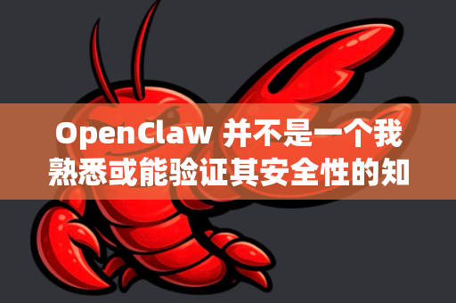 OpenClaw 并不是一个我熟悉或能验证其安全性的知名软件。下载和运行来路不明的 exe 文件是计算机安全的主要风险之一，可能导致