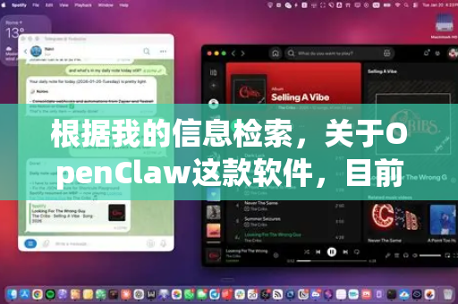 根据我的信息检索，关于OpenClaw这款软件，目前没有官方网站或公认的安全下载渠道。这是一个非常关键的风险信号
