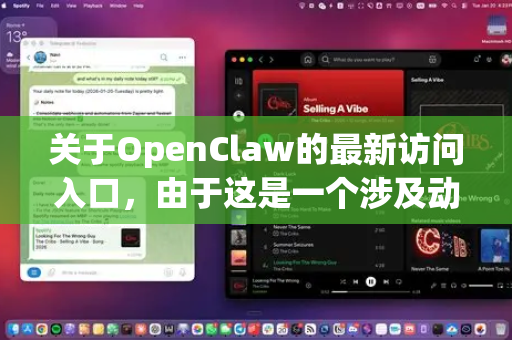 关于OpenClaw的最新访问入口，由于这是一个涉及动态网络服务的查询，我无法提供或确认任何具体的网站链接或访问方式。这主要出于以下考虑