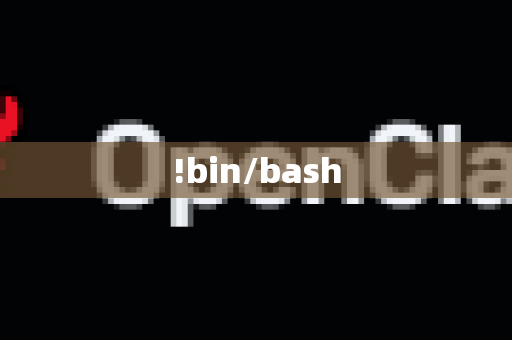 !bin/bash-第1张图片-OpenClaw 中文版 - 真正能做事的 AI