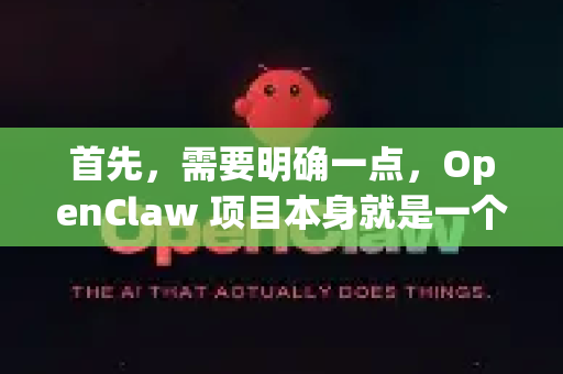 首先，需要明确一点，OpenClaw 项目本身就是一个开源、去中心化的国际项目，不存在一个单独的、官方的国内版或国际版之分