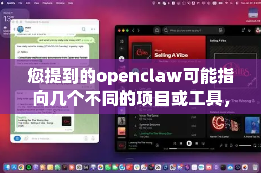 您提到的openclaw可能指向几个不同的项目或工具，但经过查询，在常见公开的软件库或百度网盘中，并没有一个广泛流传且直接名为 openclaw 的知名软件包