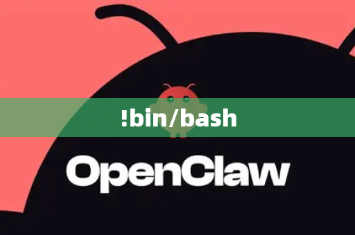 !bin/bash-第1张图片-OpenClaw 中文版 - 真正能做事的 AI