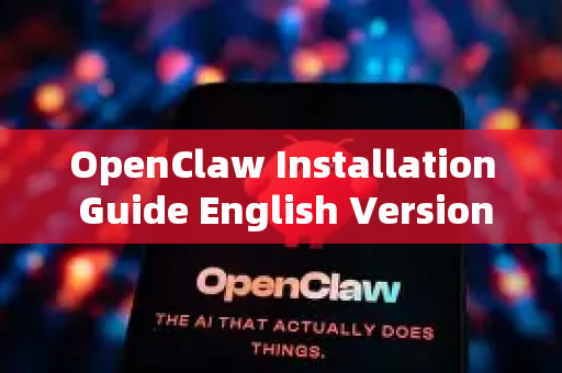 OpenClaw Installation Guide English Version)-第1张图片-OpenClaw 中文版 - 真正能做事的 AI OpenClaw Installation Guide English Version)-第1张图片-OpenClaw 中文版 - 真正能做事的 AI
