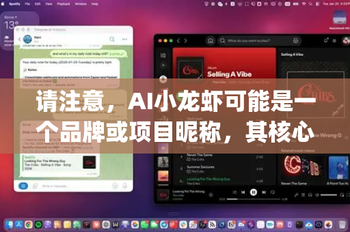 请注意，AI小龙虾可能是一个品牌或项目昵称，其核心AI工具名为 OpenClaw。本指南假设您已在Windows系统上成功安装了OpenClaw的客户端或插件