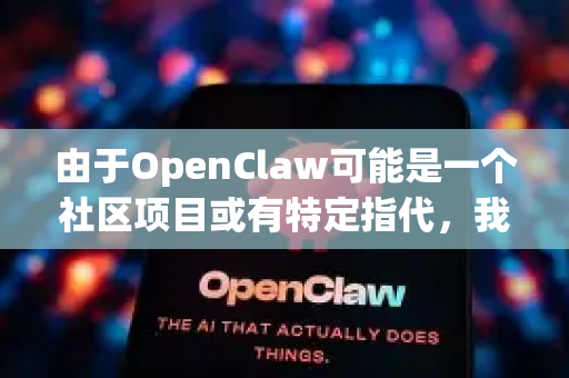 由于OpenClaw可能是一个社区项目或有特定指代，我将提供一个通用的、详细的配置指南。你可以根据你的实际软件界面进行调整