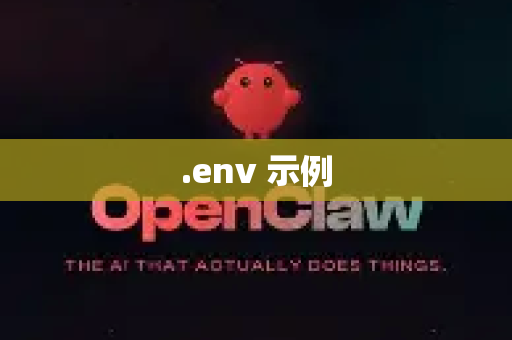.env 示例